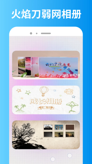 火焰刀弱网 - 稳定网络加速与参数优化工具 Hero图